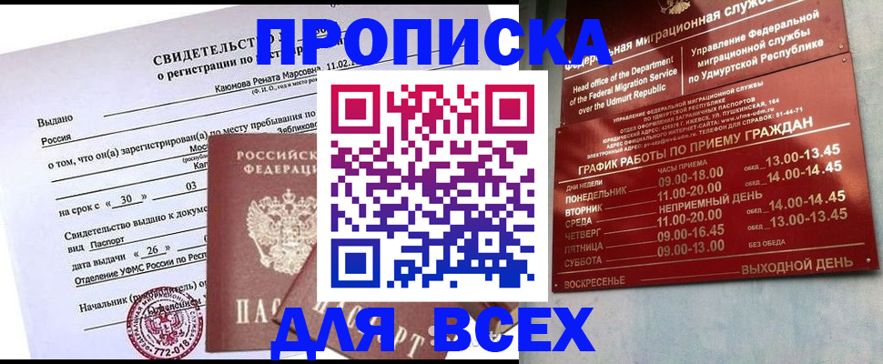прописка иностранных граждан в Магаданской области