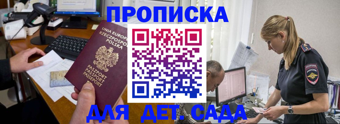 временная регистрация купить в Магаданской области