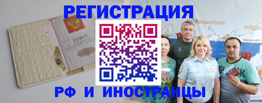 прописка гарантия в Магаданской области