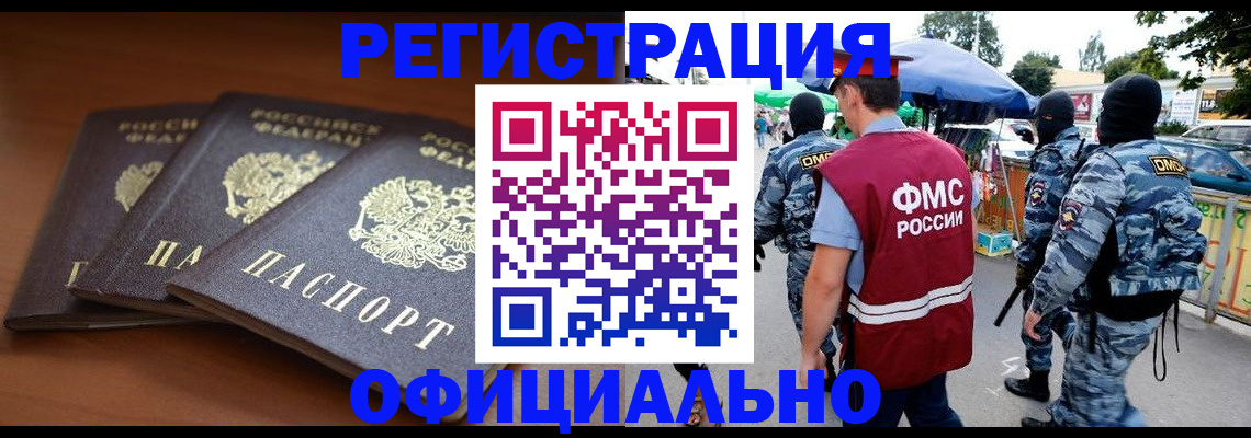 прописка поиск в Магаданской области