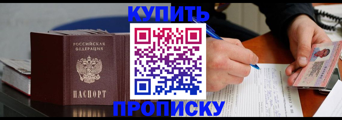 прописка ребенка в Магаданской области