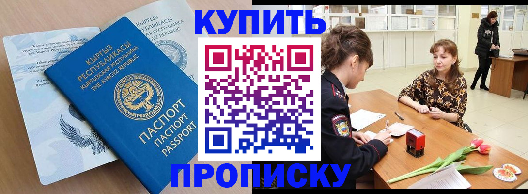 прописка гарантия в Магаданской области