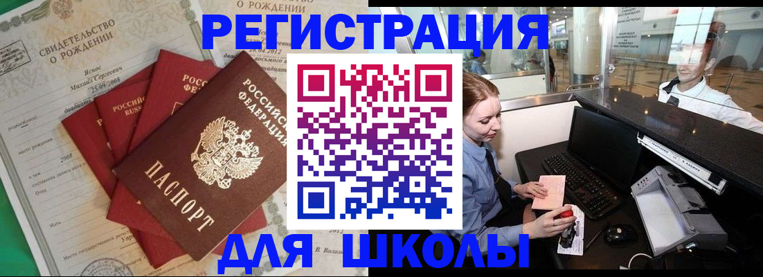 прописка 2025 в Магаданской области